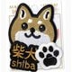 刺繍ステッカーワッペン 柴犬shiba
