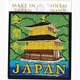 刺繍ステッカーワッペン 金閣寺