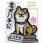 刺繍ステッカーワッペン 忠犬ハチ公