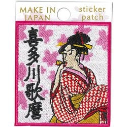 刺繍ステッカーワッペン 喜多川歌麿