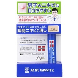 メンズアクネバリア 薬用コンシーラーライト [メンズケア]