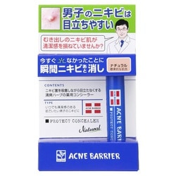 メンズアクネバリア 薬用コンシーラーナチュラル [メンズケア]