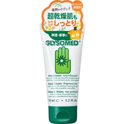 グリソメド ハンドクリームA 無香料