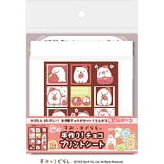 【限定】手作り！チョコプリントシート すみっコぐらし/いちご 1枚
