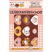【限定】手作り！チョコプリントモールド まったりにゃんこ 1枚