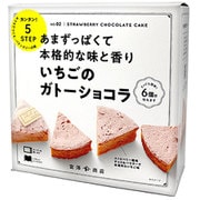 手作りキット いちごのガトーショコラ 1セット