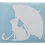 猫と傘 カッティングステッカー 白