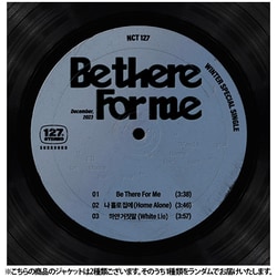 NCT 127 / WINTER SPECIAL SINGLE : BE THERE FOR ME (127 STEREO VER.)（ランダムバージョン） [K-POP 輸入盤CD]