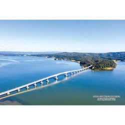 300-345 シリーズ・日本の都市27 石川県七尾市「能登島大橋と能登島」 [ジグソーパズル 300ピース]
