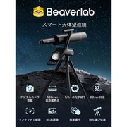 DDL-TW1Pro [スマート天体望遠鏡]