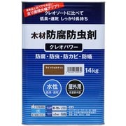 ＃800525 [クレオパワー 14kg ライトウォルナット]
