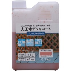 ＃801073 [パワープロテクト（PE） 0.7kg ペールオレンジ]