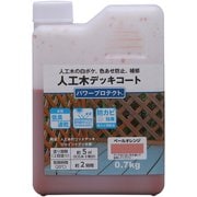 ＃801073 [パワープロテクト（PE） 0.7kg ペールオレンジ]