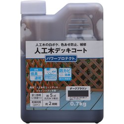＃801077 [パワープロテクト（PE） 0.7kg ダークブラウン]