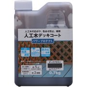 ＃801077 [パワープロテクト（PE） 0.7kg ダークブラウン]