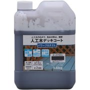 ＃801078 [パワープロテクト（PE） 1.6kg ダークブラウン]