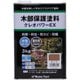 ＃801263 [クレオパワーEX 3kg チーク]