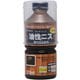 ＃901734 [油性ニス 270ml つや消しエボニー]