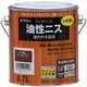 ＃901742 [油性ニス 0.7L つや消しオールナット]