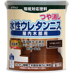 ＃800494 [水性ウレタンニス 1.6L つや消しエボニー]