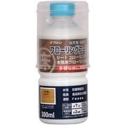 ＃910462 [フローリングコート 300ml つや消しクリヤー]