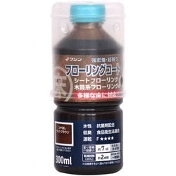 ＃910463 [フローリングコート 300ml つや消しライトブラウン]