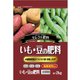 いも・豆の肥料 2kg
