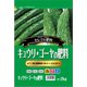 キュウリ・ゴーヤの肥料 2kg