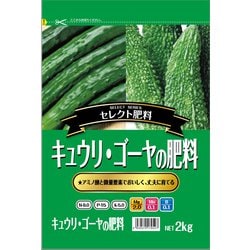 キュウリ・ゴーヤの肥料 2kg