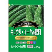 キュウリ・ゴーヤの肥料 2kg