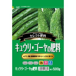 キュウリ・ゴーヤの肥料 500g
