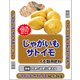 じゃがいもサトイモ 3kg