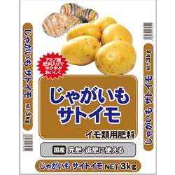 じゃがいもサトイモ 3kg