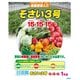 そさい3号BB 1kg