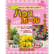 ハウスボール 2kg