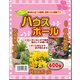 ハウスボール 600g