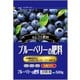 ブルーベリーの肥料 500g