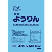 ようりん 3kg