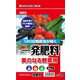 一発肥料 果菜類専用 1kg