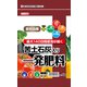 苦土石灰入り一発肥料 1kg