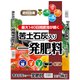 苦土石灰入り一発肥料 5kg