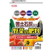 苦土石灰入り野菜の肥料 1kg