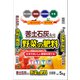 苦土石灰入り野菜の肥料 5kg