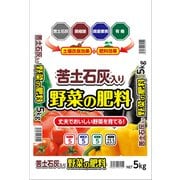 苦土石灰入り野菜の肥料 5kg