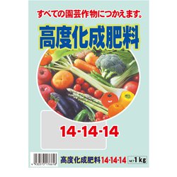 高度化成肥料14-14-14 1kg