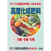 高度化成肥料14-14-14 5kg