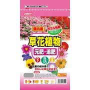 草花植物 元肥・追肥 700g