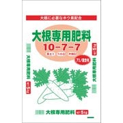 大根専用肥料 5kg