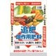 追肥畑作用肥料 5kg
