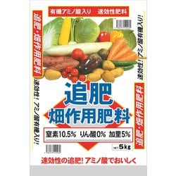 追肥畑作用肥料 5kg